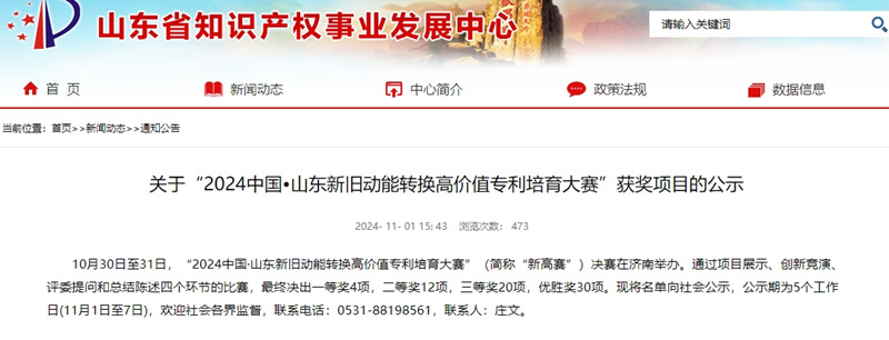 新舊動能轉(zhuǎn)換,山東一諾生物,綠色化工