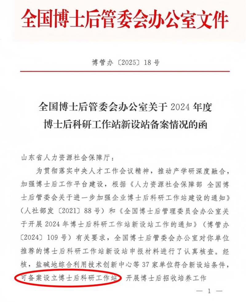 Biobased material factory